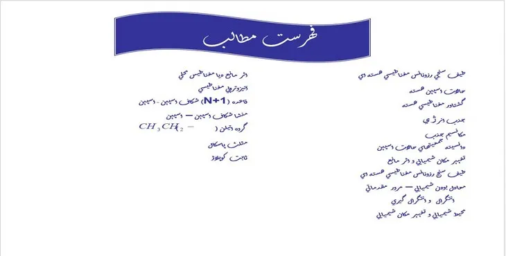 دانلود پاورپوینت کاربرد طیف