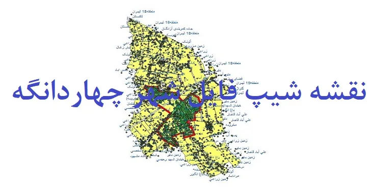 دانلود نقشه های شیپ فایل شهر چهاردانگه