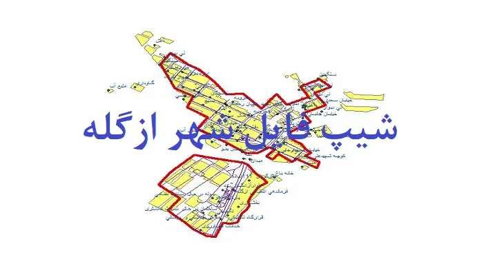 دانلود نقشه های شیپ فایل شهر ازگله