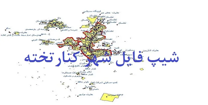 دانلود نقشه های شیپ فایل شهر کنارتخته