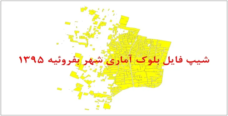 نقشه شیپ فایل بلوک آماری شهر بفروئیه سال 1395 + فايل اكسل