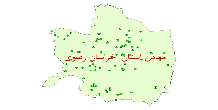 دانلود نقشه شیپ فایل (لایه GIS) معادن استان خراسان رضوی