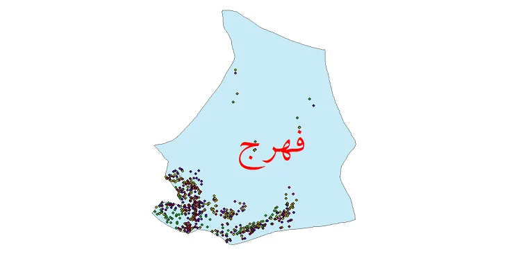 دانلود نقشه شیپ فایل جمعیت نقاط شهری و روستایی شهرستان فهرج از سال 1335 تا 1395