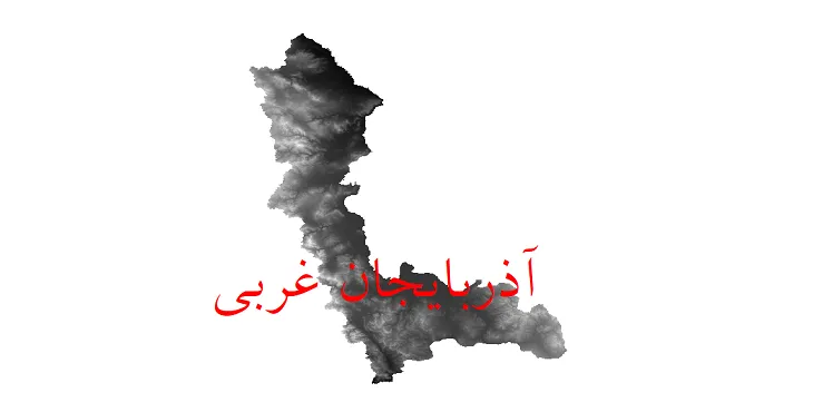 نقشه دم رقومی ارتفاعی (DEM) استان آذربایجان غربی | دقت 30 متر