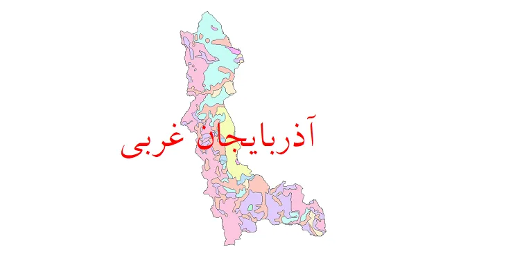 دانلود نقشه شیپ فایل (GIS) پوشش گیاهی استان آذربایجان غربی