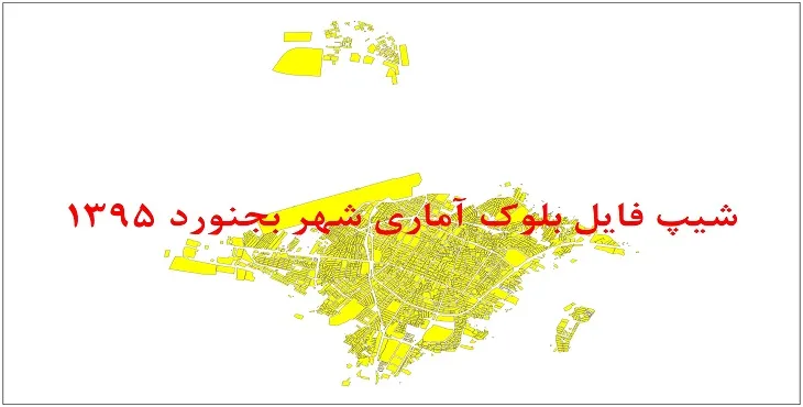 نقشه شیپ فایل بلوک آماری شهر بجنورد سال 1395 + فايل اكسل