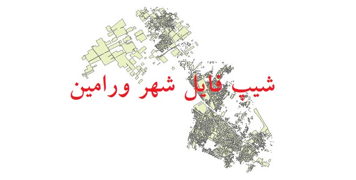 دانلود شیپ فایل بلوک آماری شهر ورامین
