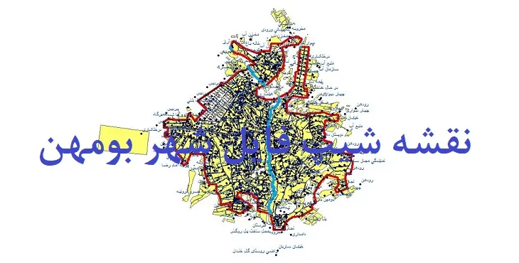 دانلود نقشه های شیپ فایل شهر بومهن