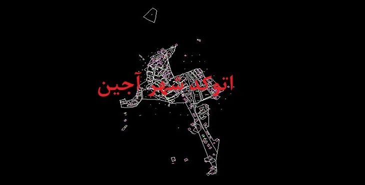 دانلود نقشه اتوکد شهر آجین