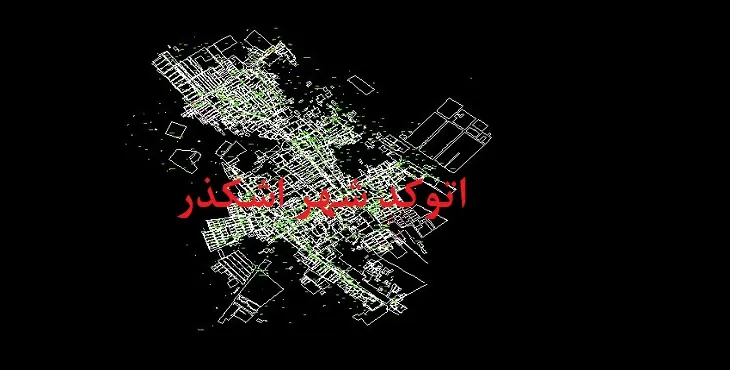 دانلود نقشه اتوکد شهر اشکذر