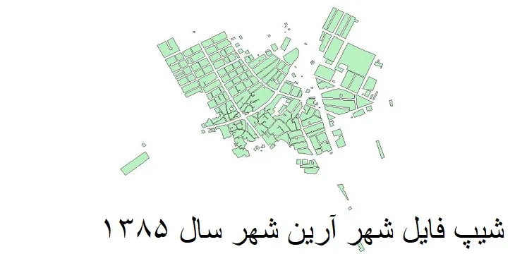 دانلود شیپ فایل بلوک آماری شهر آرین شهر