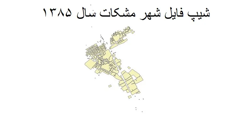دانلود شیپ فایل بلوک آماری شهر مشکات