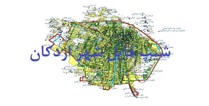 دانلود نقشه های شیپ فایل شهر اردکان