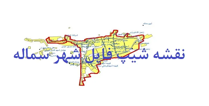 دانلود نقشه های شیپ فایل شهر سماله