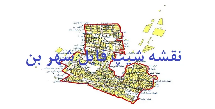 دانلود نقشه های شیپ فایل شهر بن