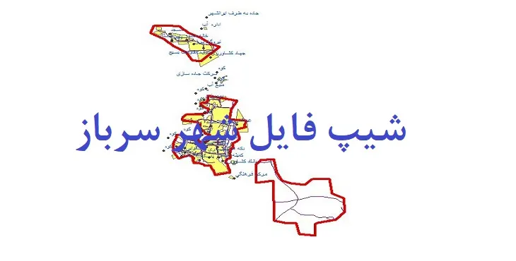 دانلود نقشه های شیپ فایل شهر سرباز
