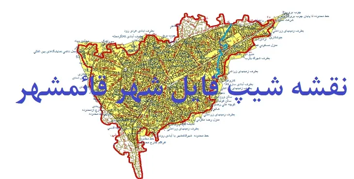 دانلود نقشه های شیپ فایل شهر قائمشهر