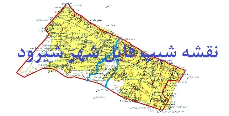 دانلود نقشه های شیپ فایل شهر شیرود