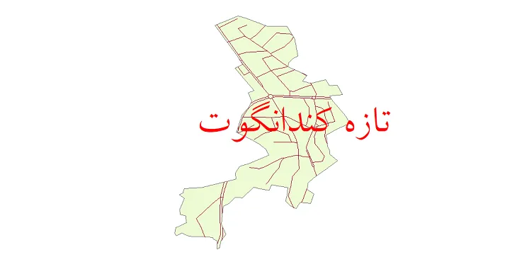 دانلود نقشه شیپ فایل شبکه معابر شهر تازه کندانگوت