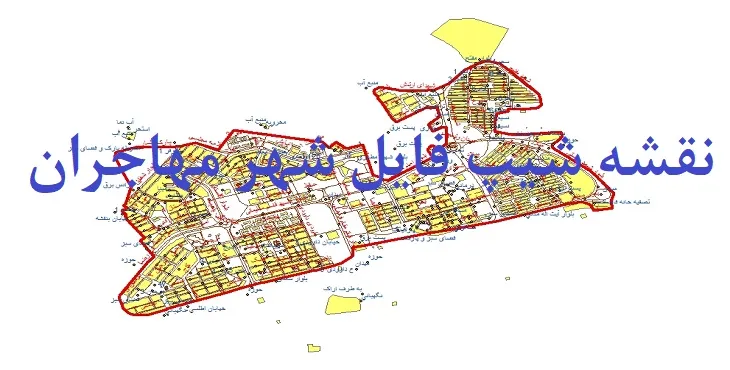 دانلود نقشه های شیپ فایل شهر جدید مهاجران