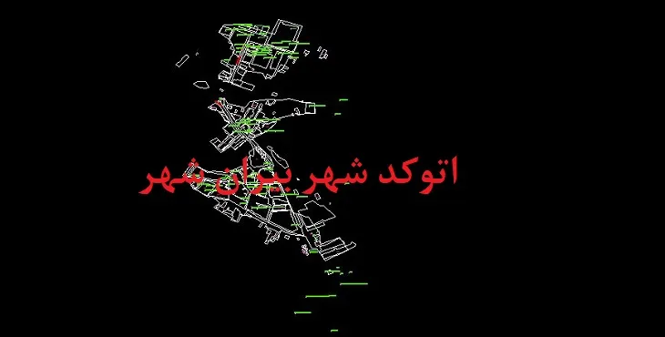 دانلود نقشه اتوکد بیران شهر