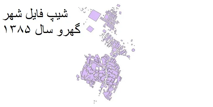 دانلود شیپ فایل بلوک آماری شهر گهرو