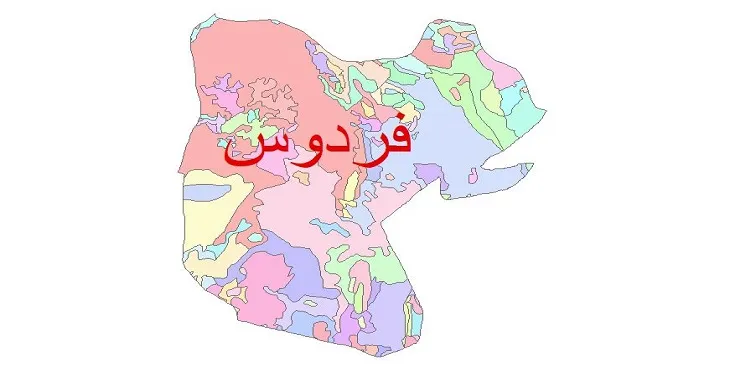 نقشه شیپ فایل (GIS) زمین شناسی شهرستان فردوس