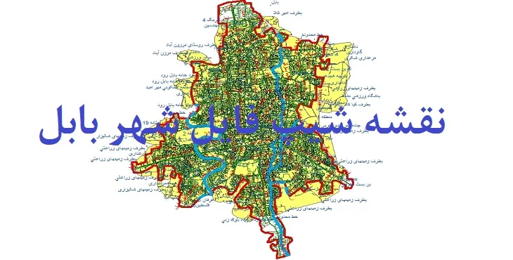 دانلود نقشه های شیپ فایل شهر بابل