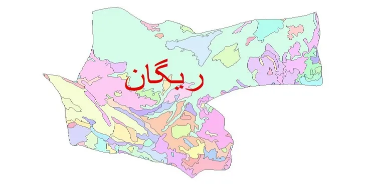نقشه شیپ فایل (GIS) زمین شناسی شهرستان ریگان