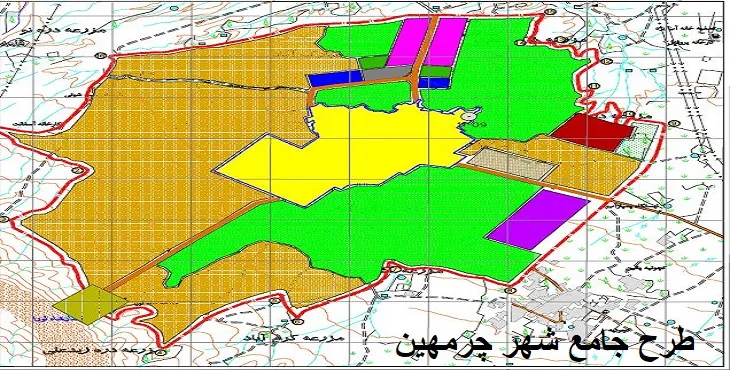  دانلود ضوابط و مقررات طرح جامع شهر چرمهین