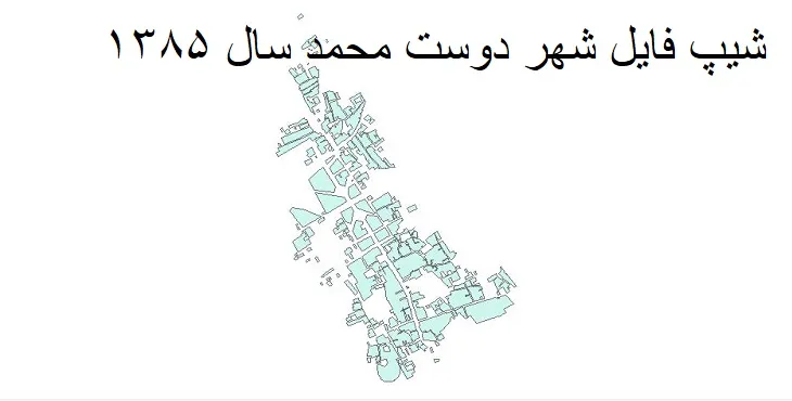 دانلود شیپ فایل بلوک آماری شهر دوست محمد
