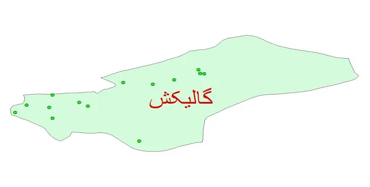 دانلود نقشه شیپ فایل کیفیت آب چاه های شهرستان گالیکش