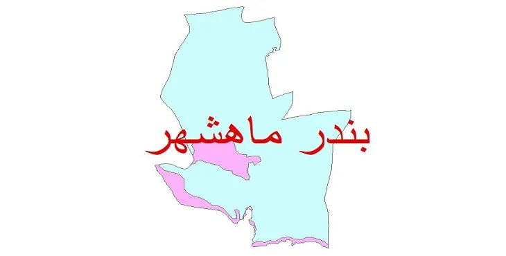 نقشه شیپ فایل (GIS) زمین‌ شناسی شهرستان بندر ماهشهر