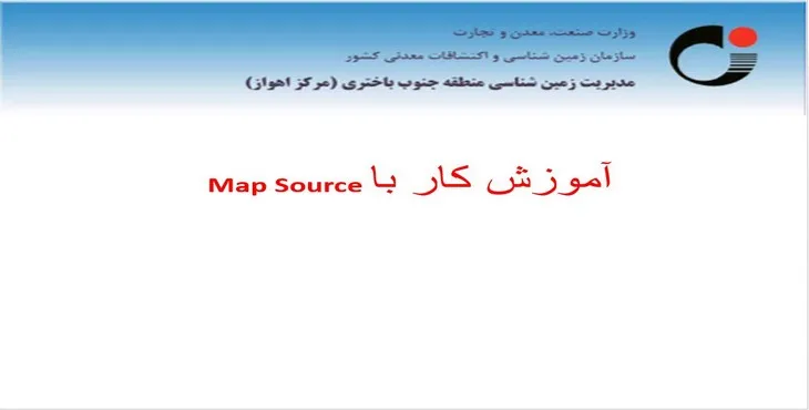 دانلود پاورپوینت آموزش کار با Map Source