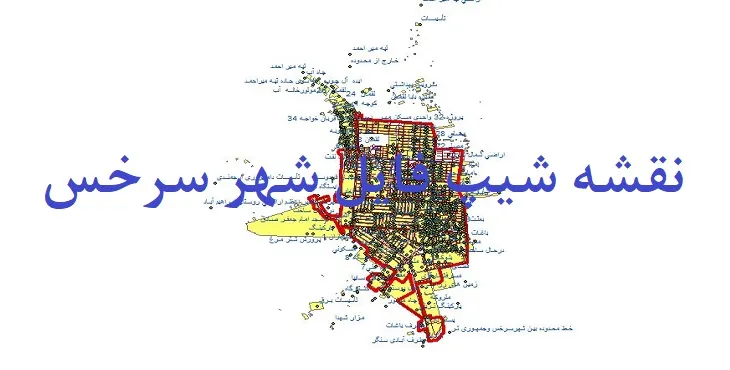 دانلود نقشه های شیپ فایل شهر سرخس