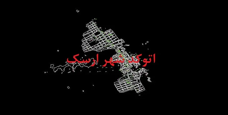 دانلود نقشه اتوکد شهر ارسک