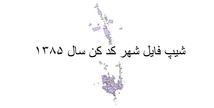 دانلود شیپ فایل بلوک آماری شهر کدکن