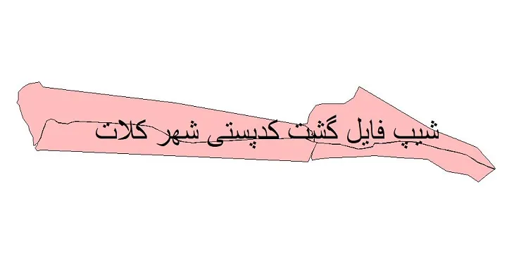 دانلود نقشه شیپ فایل کدپستی شهر کلات