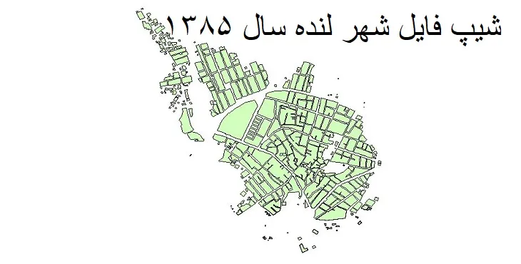 دانلود شیپ فایل بلوک آماری شهر لنده