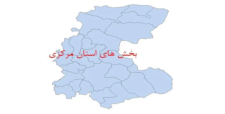 دانلود نقشه شیپ فایل (GIS) بخش های استان مرکزی سال 1400