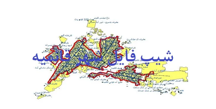 دانلود نقشه های شیپ فایل شهر قائمیه