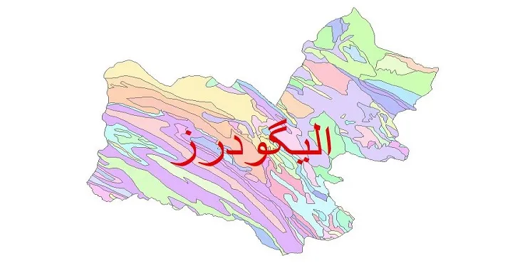نقشه شیپ فایل (GIS) زمین شناسی شهرستان الیگودرز