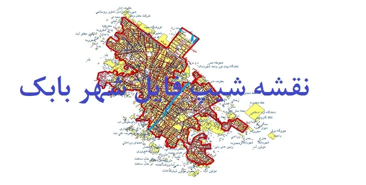 دانلود نقشه های شیپ فایل شهر بابک