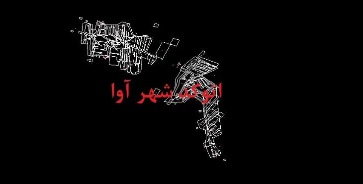 دانلود نقشه اتوکد شهر آوا