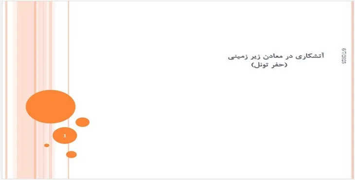 دانلود پاورپوینت آتشکاری در معادن زیر زمینی 