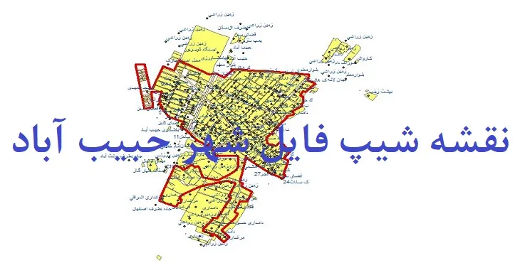 دانلود نقشه های شیپ فایل شهر حبیب آباد