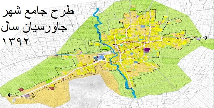  دانلود طرح جامع-تفصیلی شهر جاورسیان سال 92