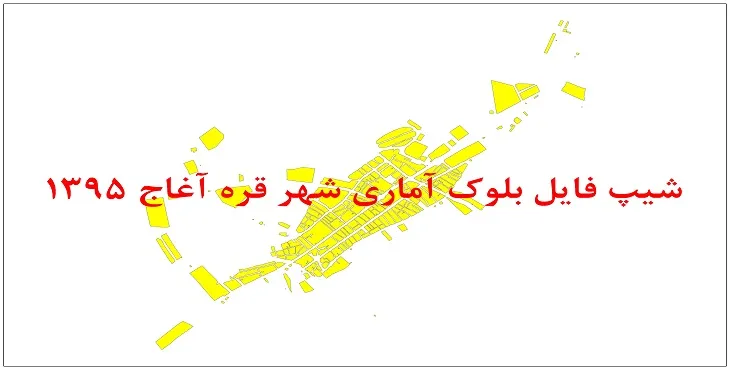 نقشه شیپ فایل بلوک آماری شهر قره آغاج سال 1395 + فايل اكسل