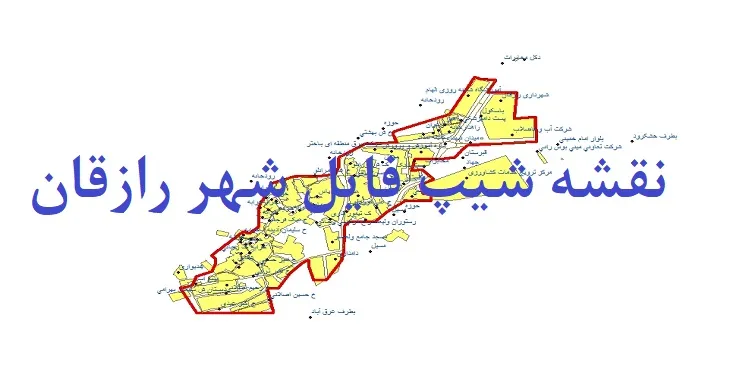 دانلود نقشه های شیپ فایل شهر رازقان