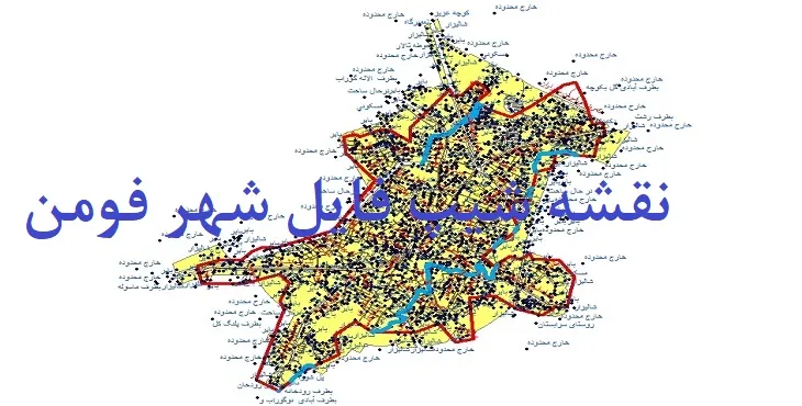 دانلود نقشه های شیپ فایل شهر فومن